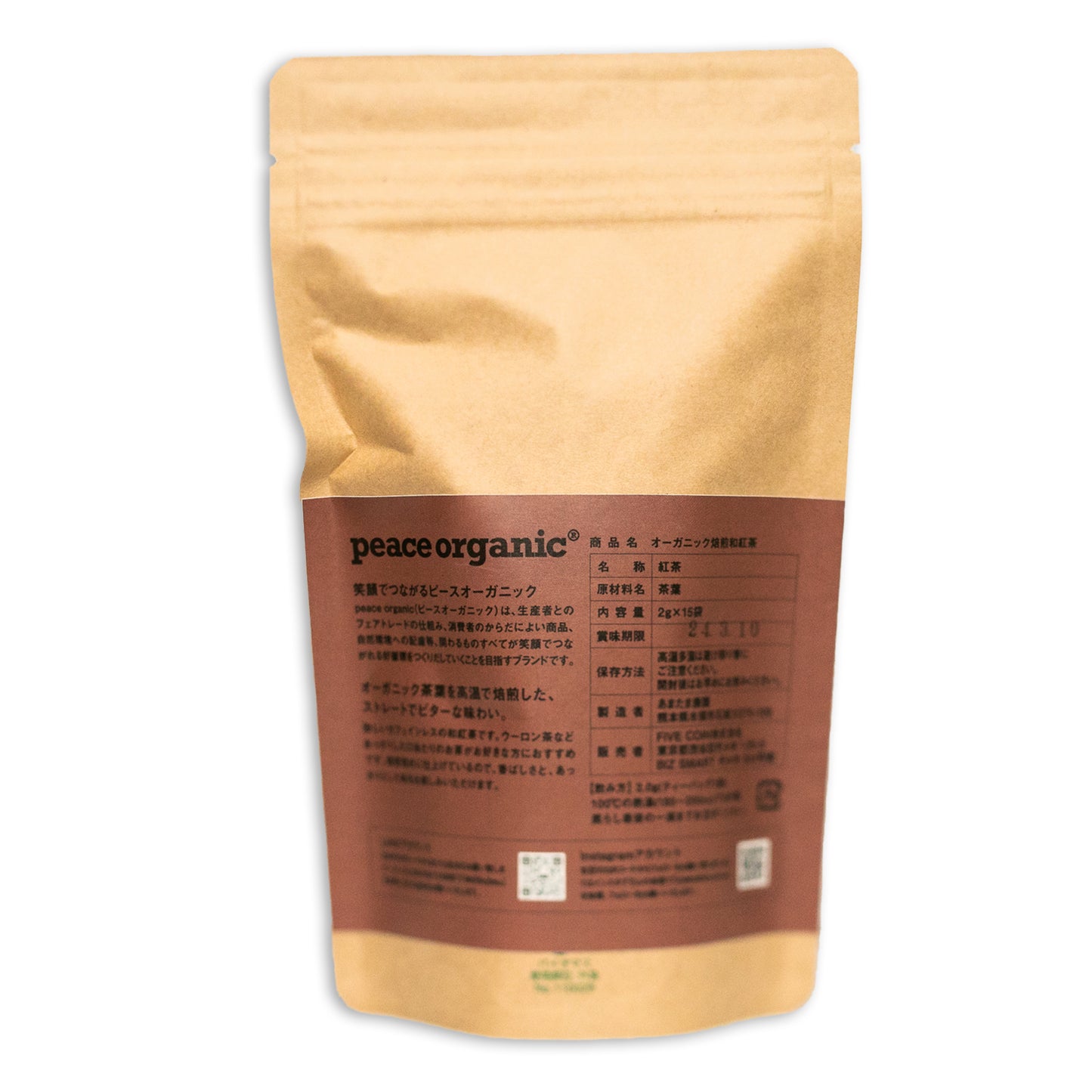 オーガニック焙煎和紅茶(ティーバッグ 10個) |peace organic(ピースオーガニック)