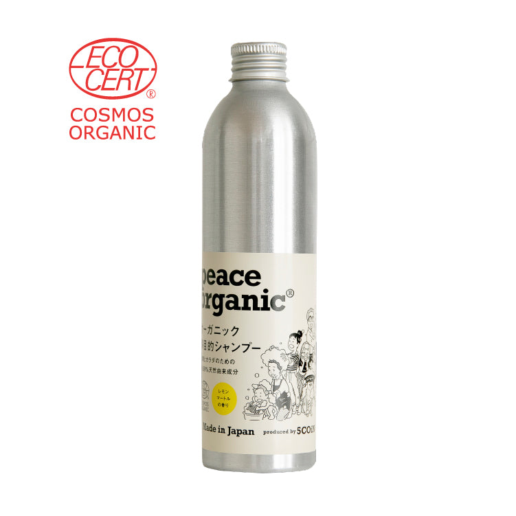 オーガニック 多目的シャンプー – peace organic - ピースオーガニック
