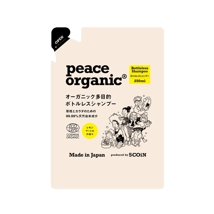 オーガニック多目的ボトルレスシャンプー