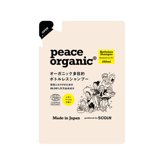 オーガニック多目的ボトルレスシャンプー