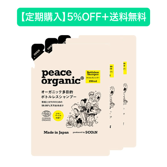【定期購入】オーガニック多目的ボトルレスシャンプー（詰替え・3か月ごとにお届け）